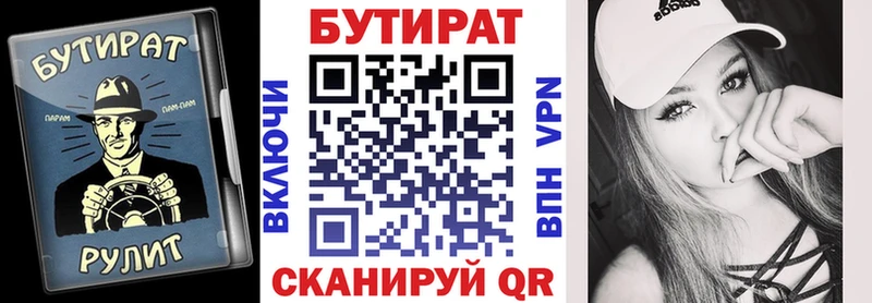 Бутират оксибутират  ссылка на мегу маркетплейс  маркетплейс телеграм  Можайск 