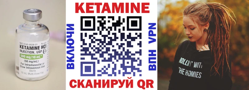 Кетамин VHQ  Можайск 
