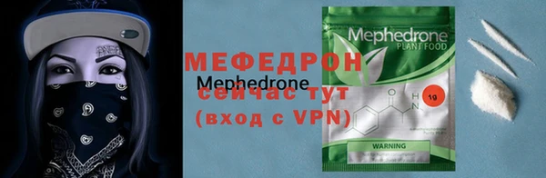 меф VHQ Бородино