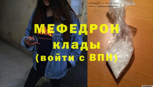 меф VHQ Бородино